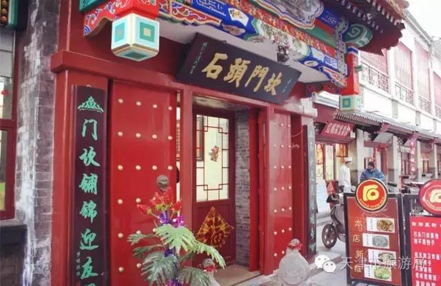 这个假期我们用尽洪荒之力,尝遍天津老字号