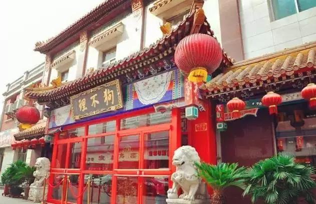 这个假期我们用尽洪荒之力,尝遍天津老字号
