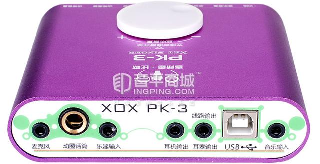 客所思(XOX) PK-3 电脑K歌外置USB声卡