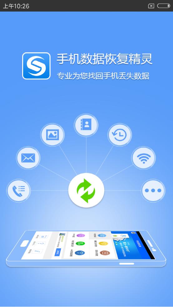 手机短信删除了怎么直接恢复到手机中?看完恍然大悟