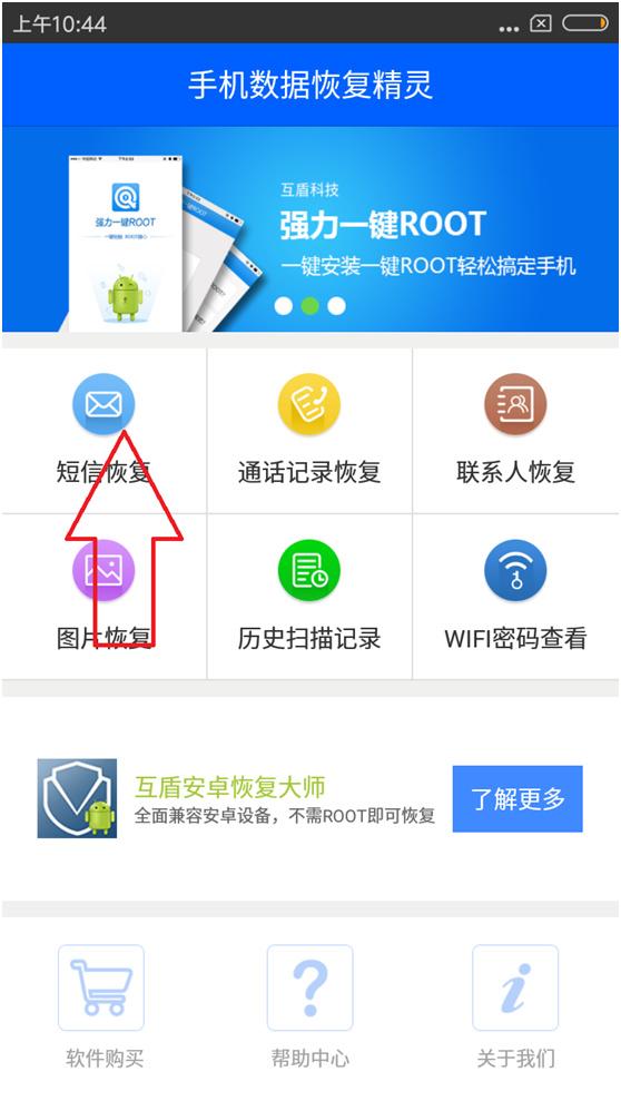 手机短信删除了怎么直接恢复到手机中?看完恍然大悟