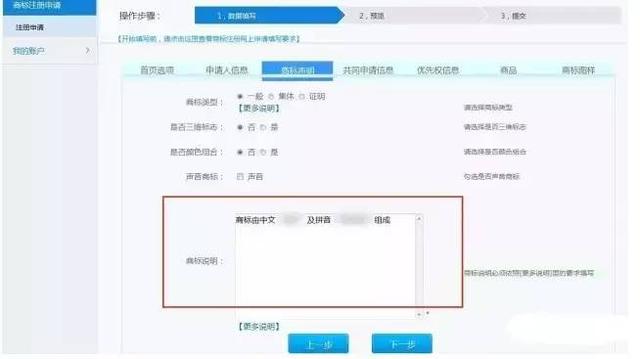 实战|尚标手把手教你如何自行开通商标注册网上申请