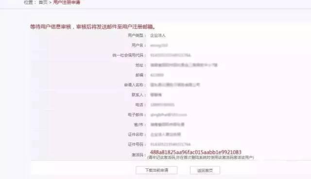 实战|尚标手把手教你如何自行开通商标注册网上申请
