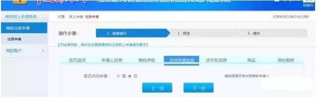 实战|尚标手把手教你如何自行开通商标注册网上申请