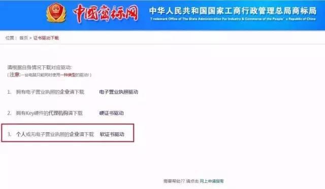实战|尚标手把手教你如何自行开通商标注册网上申请