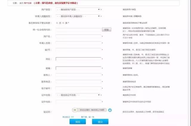 实战|尚标手把手教你如何自行开通商标注册网上申请