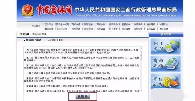 实战|尚标手把手教你如何自行开通商标注册网上申请
