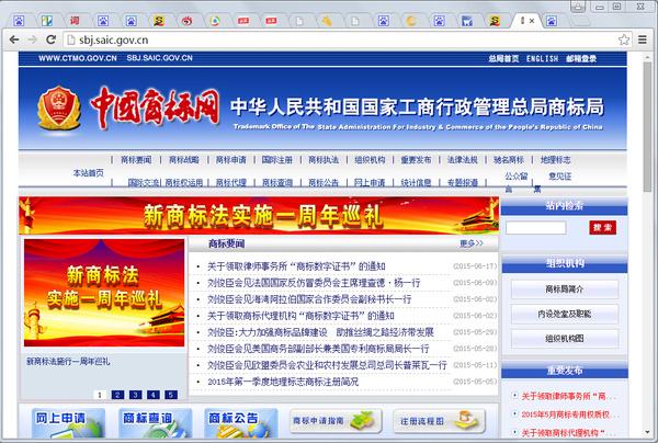 中国商标网怎么查询商标?