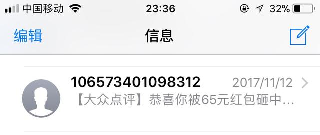 短信推广没效果,什么才是短信营销的正确姿势?