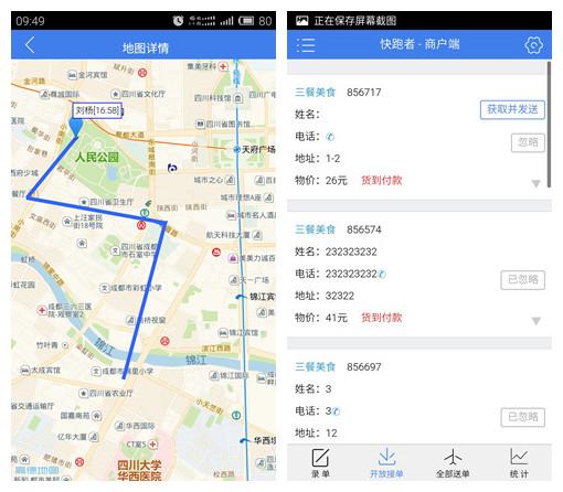 美团配送烽火台:同类的慢行者不如差异的快跑者