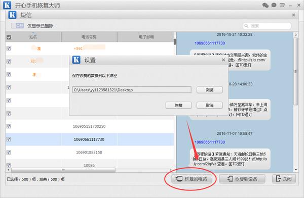 苹果iPhone手机短信怎么备份?最简单靠谱的方法