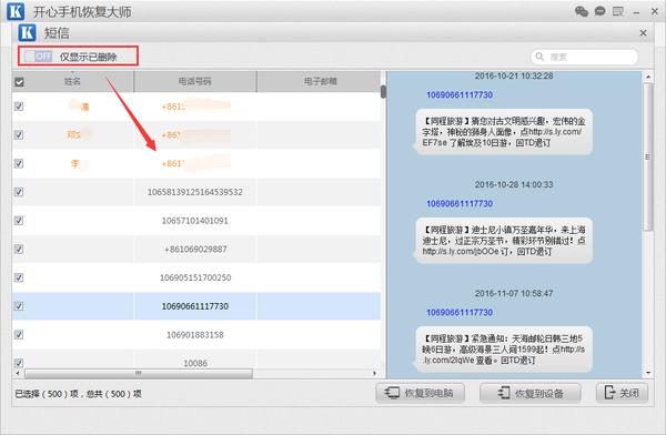 苹果iPhone手机短信怎么备份?最简单靠谱的方法