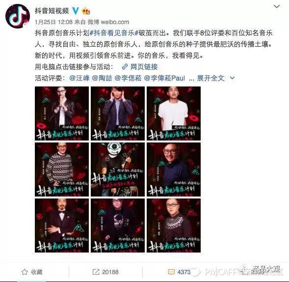 抖音复盘之如何做好用户增长