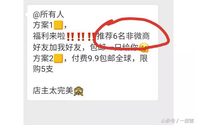 科普:微商和传销的区别是什么?