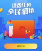 双十一 逛中国联通网上营业厅 五折钜惠 火热开启!
