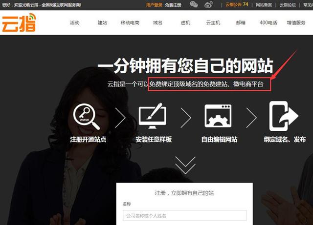 不懂代码,如何一小时免费建立个人网站