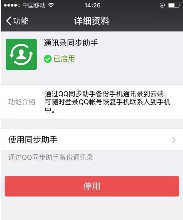 这三招学一下,帮你轻松转移iPhone通讯录