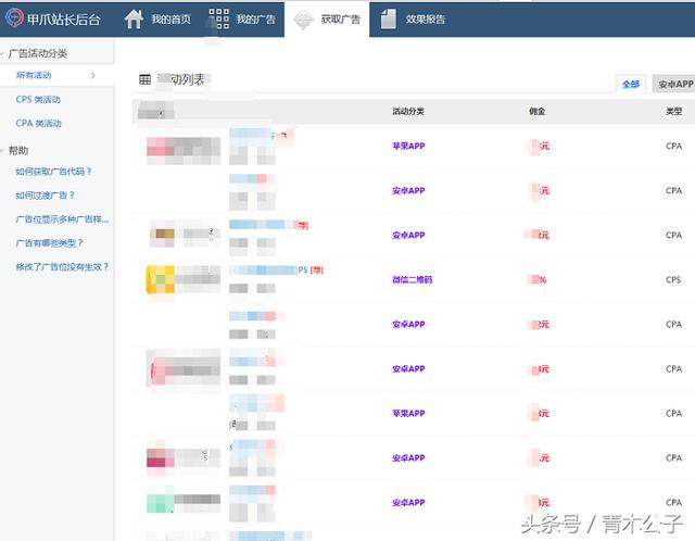 用社交软件引流做cpa广告联盟交友产品