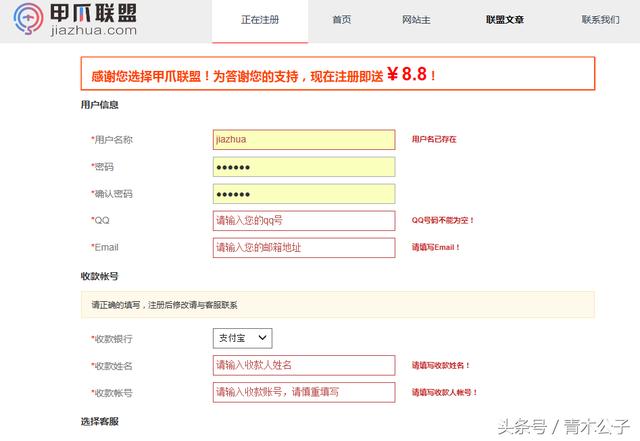 用社交软件引流做cpa广告联盟交友产品