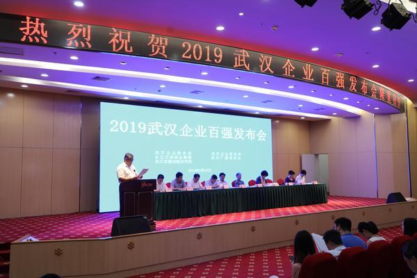 三特集团入围2019武汉企业百强之“服务业百强”