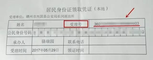 身份证办理进度可以查询啦!方法超简单