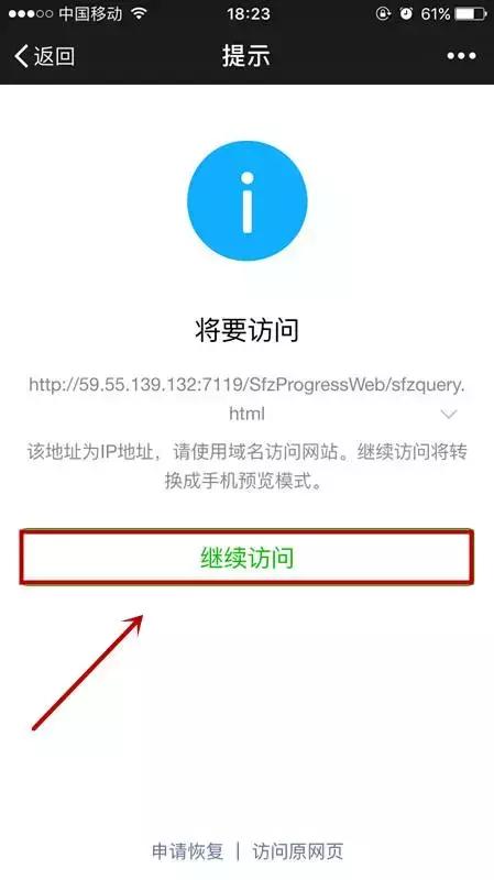 身份证办理进度可以查询啦!方法超简单