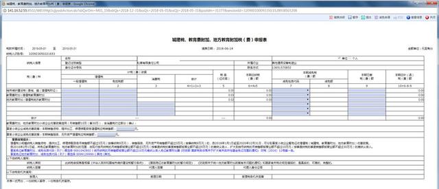 江苏省网上税务局操作手册来啦!