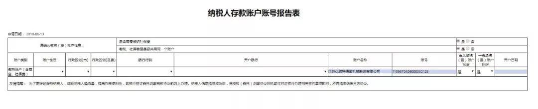 江苏省网上税务局操作手册来啦!