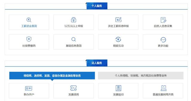 江苏省网上税务局操作手册来啦!
