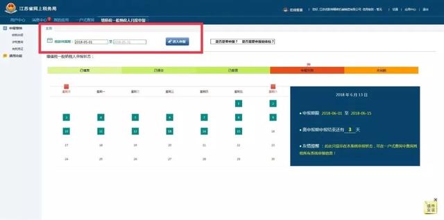 江苏省网上税务局操作手册来啦!