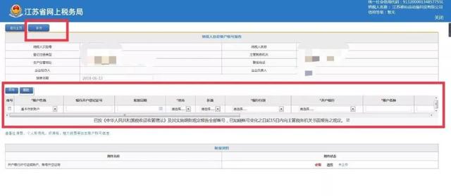 江苏省网上税务局操作手册来啦!