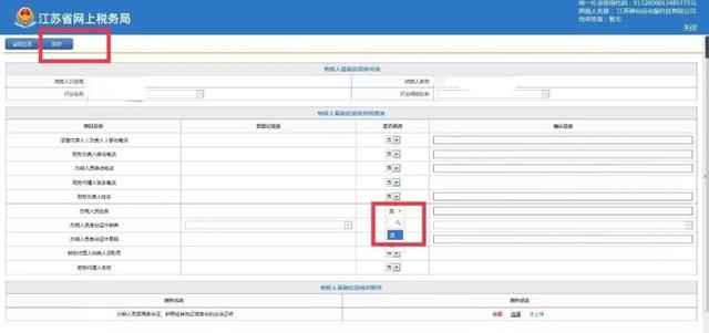 江苏省网上税务局操作手册来啦!