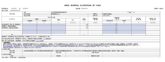 江苏省网上税务局操作手册来啦!