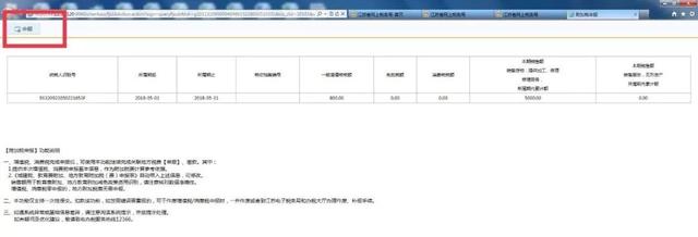 江苏省网上税务局操作手册来啦!