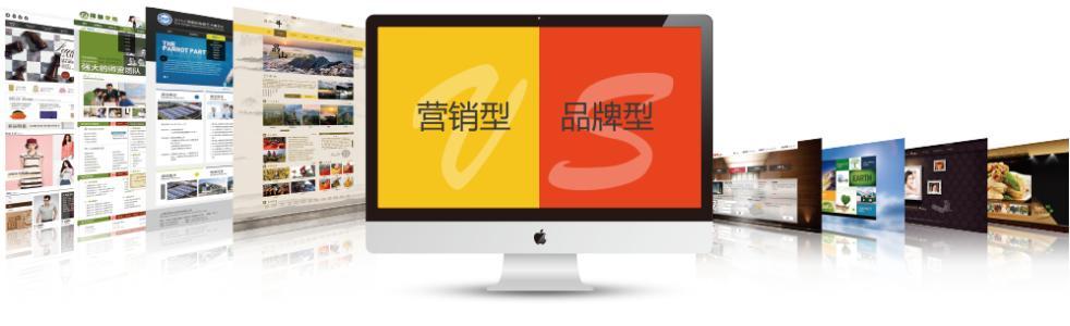 公司如何做好营销型的网站建设