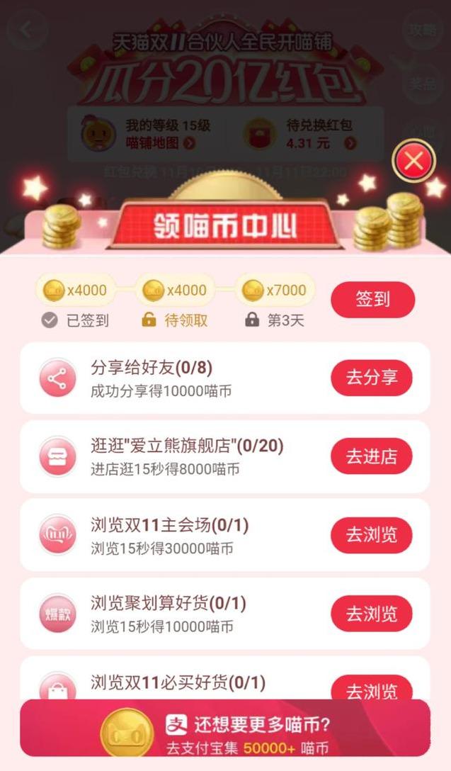 全都是套路!能看懂淘宝双十一玩法的都是高手
