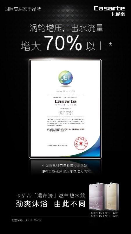 燃气热水器到底哪个牌子好?