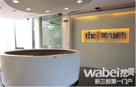 九城教育申请新三板挂牌上市 主营软件应用开发