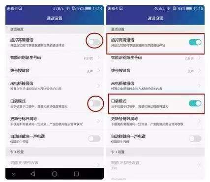 大多数人用华为手机却不知道这些功能,Emotion UI大赞