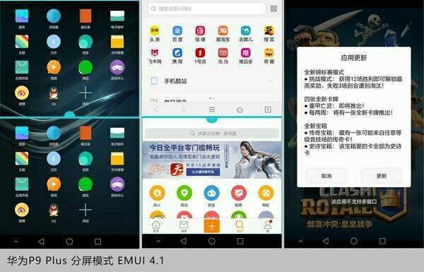 大多数人用华为手机却不知道这些功能,Emotion UI大赞