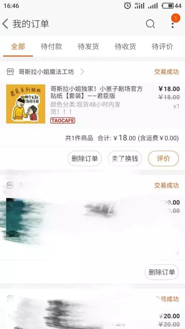 “阿里无人超市!为啥我进不去!”“你用的是老公的淘宝号啊”