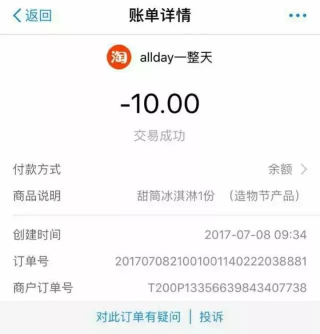 “阿里无人超市!为啥我进不去!”“你用的是老公的淘宝号啊”