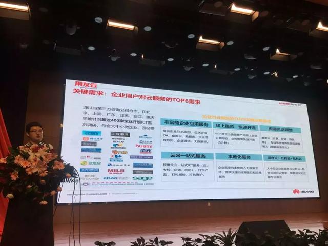 公益巡讲 | 用友助力“建企上云公益培训活动”,西安站圆满落幕
