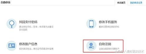 qq财付通怎么注销账户的方法!qq财付通注销图文教程