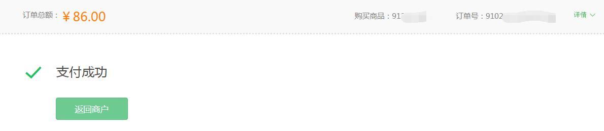 2017广西柳州公务员缴费流程及注意事项(网银在线支付流程)
