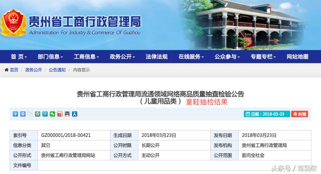 工商局公布最新儿童鞋检测结果,宝宝常穿这些鞋子容易得白血病!