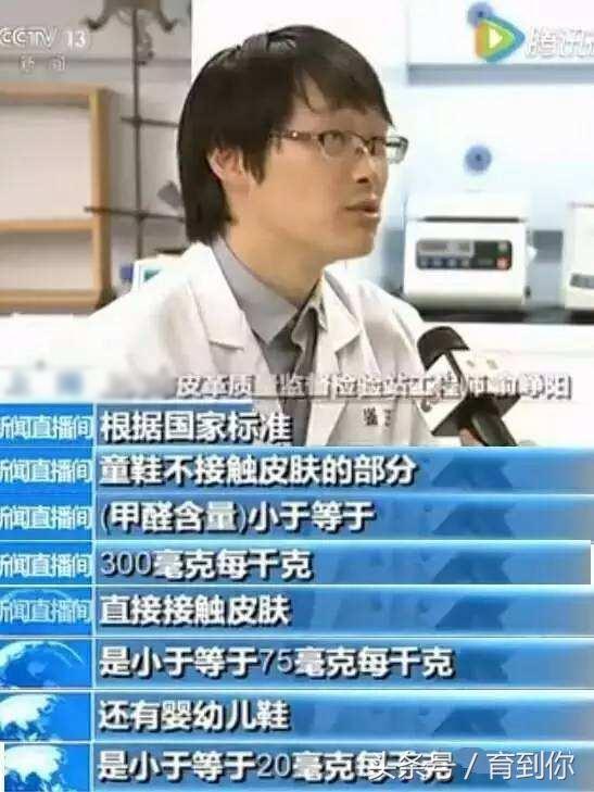 工商局公布最新儿童鞋检测结果,宝宝常穿这些鞋子容易得白血病!