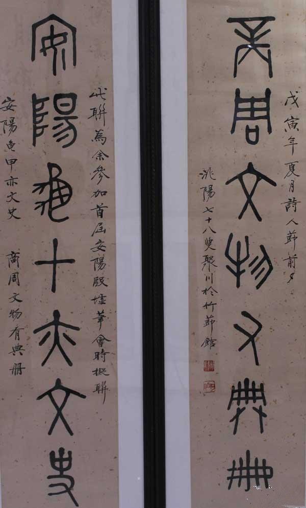 儒者聚川 -- 陇上书法泰斗何裕