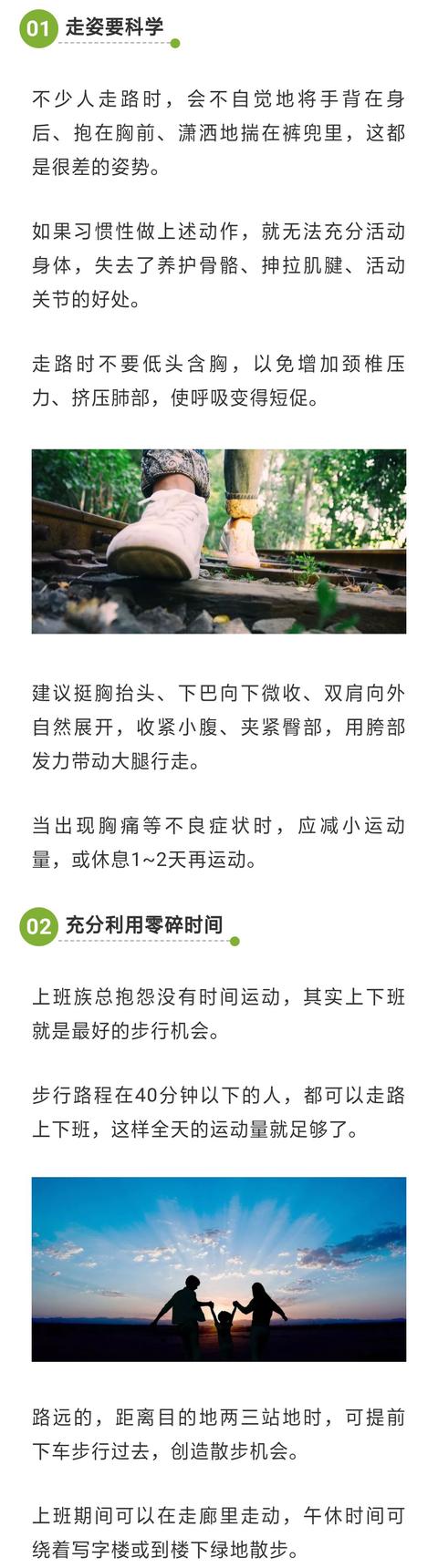 步行也能减肥,4个技巧走着走着就瘦下来了
