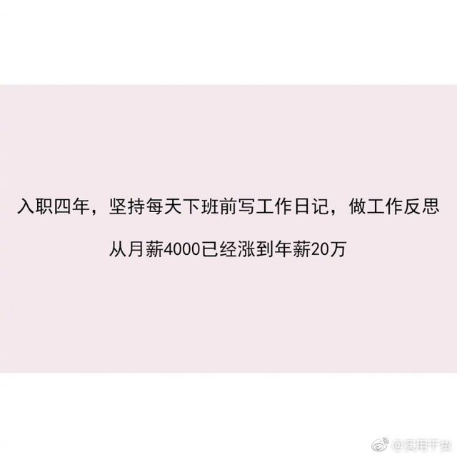 有哪些微不足道的事情坚持了三年以上,能够带来巨大改变!